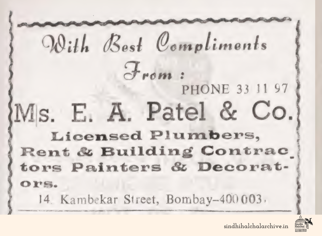 Image of AD Ms. E. A. Patel & Co.